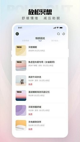 倾伴心理咨询平台 第2张图