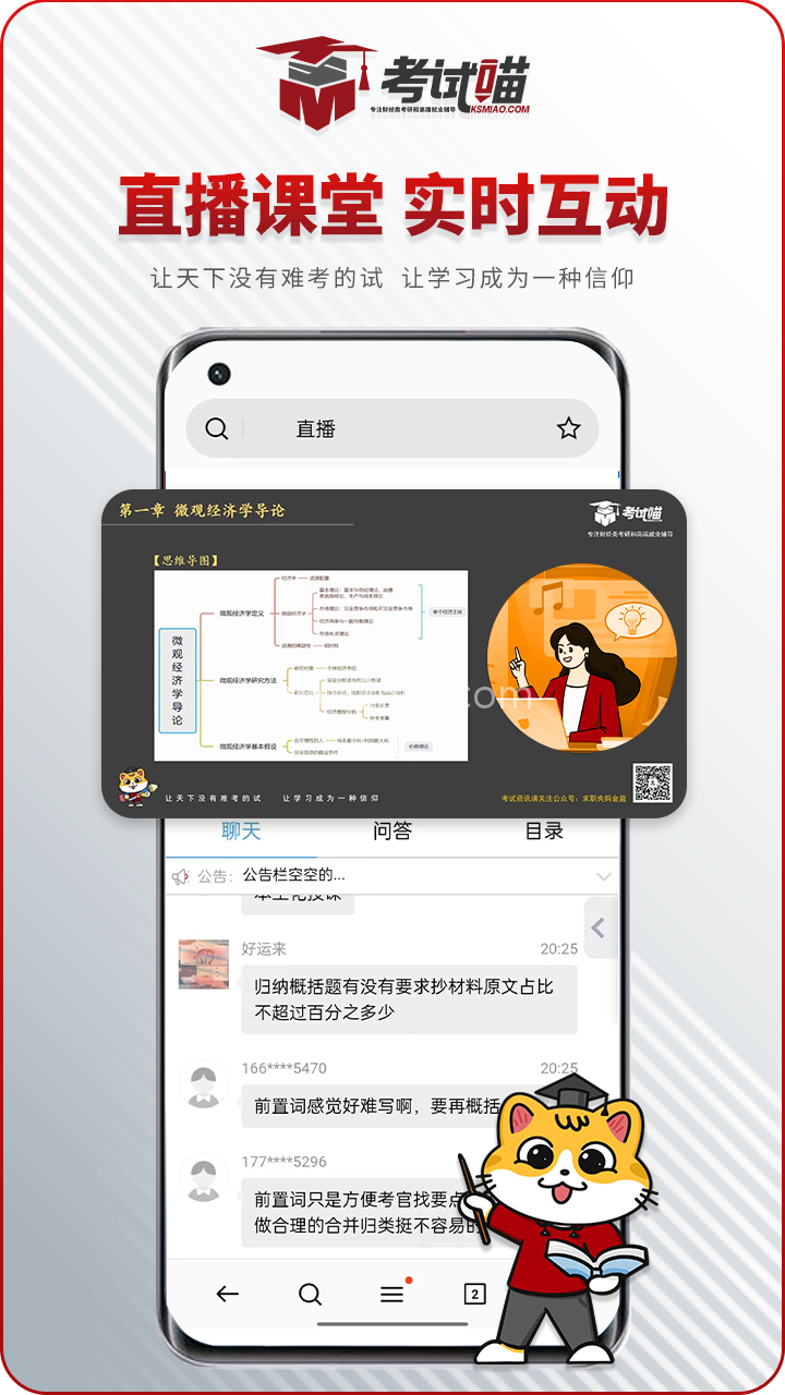 考试喵