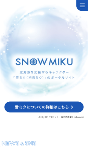 雪米库