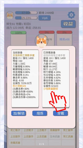 狗子放置免广告版