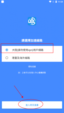 拷贝漫画3.1.0