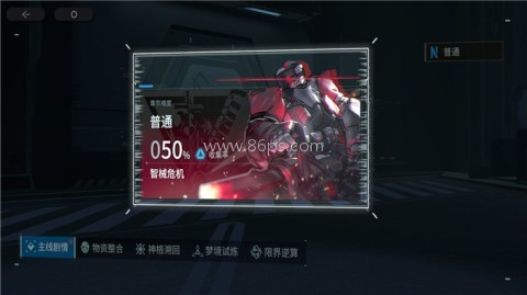 代号弥弥尔测试服
