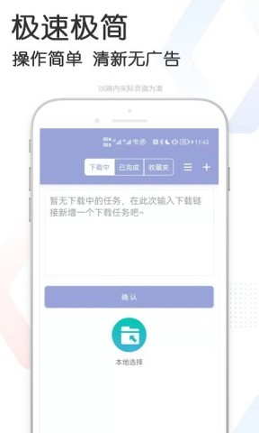 星速磁力