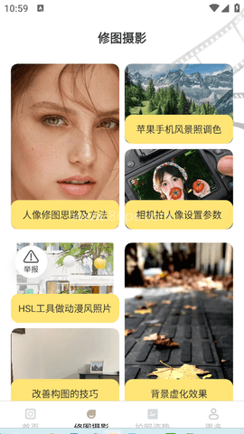 速影免费拍照
