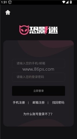 恐影迷