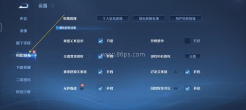 王者荣耀鸿蒙版