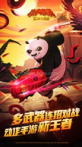 功夫熊猫网易版