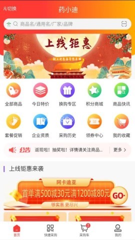 药小迪