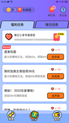 爱上猜歌 第2张图