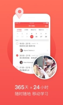 tutorabc