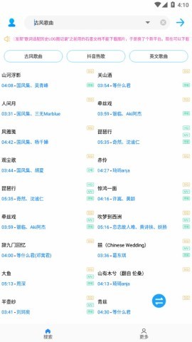 歌词适配2026年版 第9张图