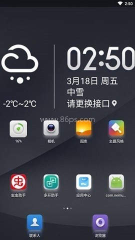 MIUI桌面启动器