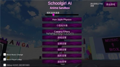 女子校园模拟器内置菜单版