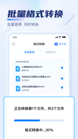 迅捷音频转换器 第1张图