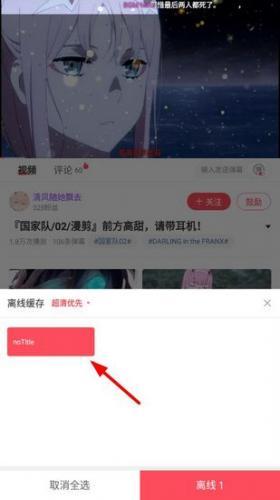 AcFun1.90流鼻血 第4张图