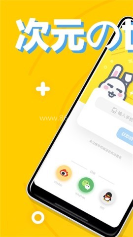 次元兔 第2张图
