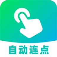 AI自动连点器