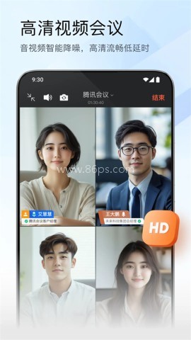 腾讯会议wemeet 第1张图