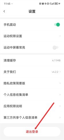 步道乐跑 第3张图