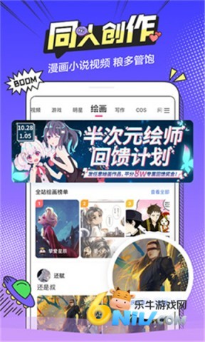 半次元