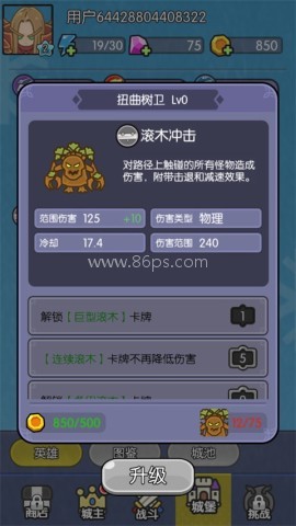 我在神界刷装备官网版 第4张图