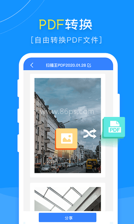 扫描王PDF 第2张图
