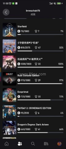 Xbox安卓版 第7张图