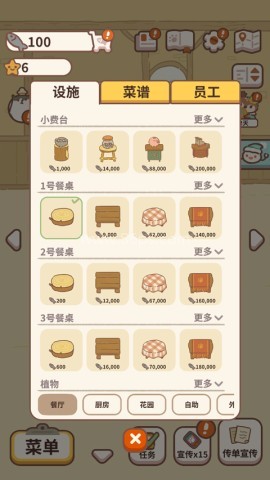 动物餐厅官方原版 第5张图