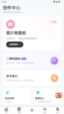 拼豆星球 第4张图