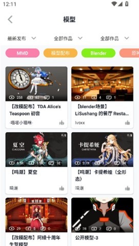 模之屋