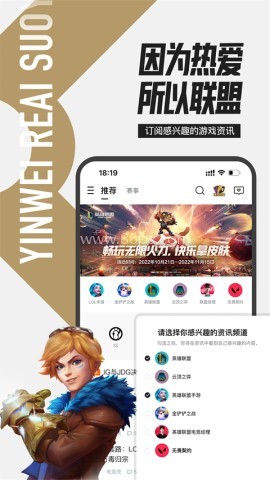 lol手游掌上英雄联盟