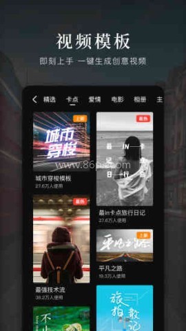 快剪辑旧版本 第2张图