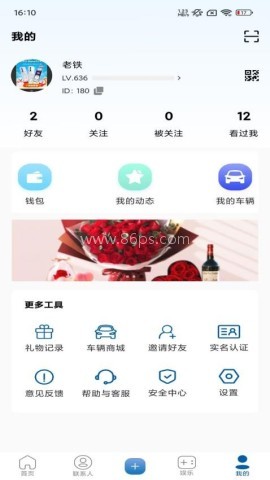 校友录 第1张图