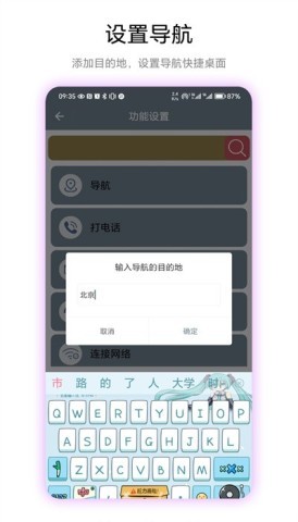 快捷桌面 快捷桌面