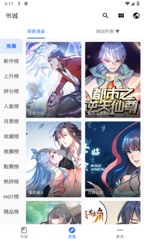 全是漫画官方版 全是漫画 第4张图