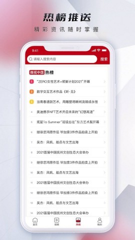 微视中国网 第2张图