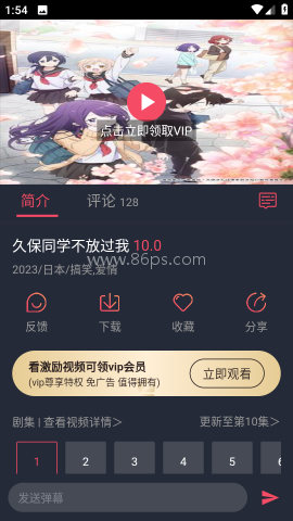 当鸟动漫免费版