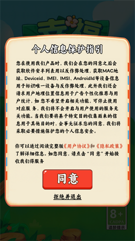 幸福满园