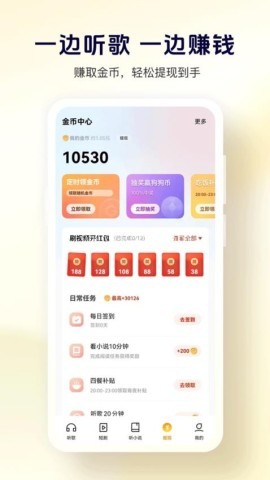 酷狗大字版 第1张图
