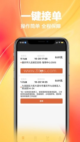 家政工