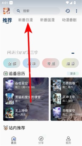 嘶哩嘶哩动漫 第1张图