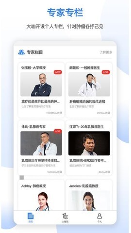 肿瘤头条 肿瘤头条 第1张图