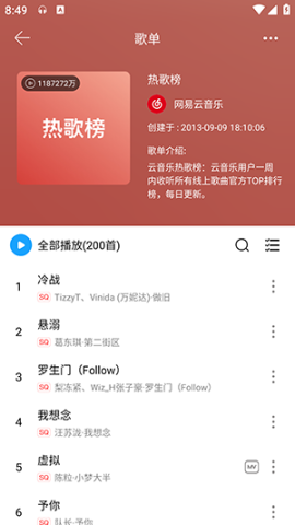 微音乐
