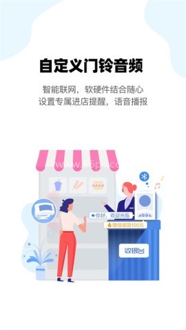 云智铃 云智铃