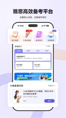 雅思考满分 雅思考满分