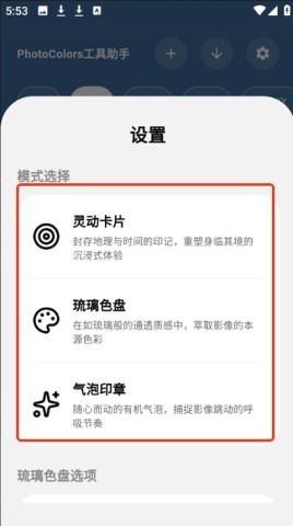 photocolors 第2张图
