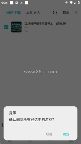 小鸡模拟器老版本1.5.2 第6张图
