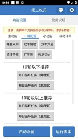 熊二吃丹 第1张图