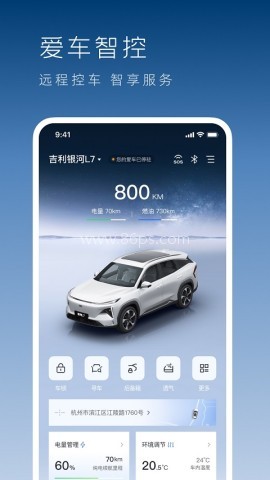 吉利银河app