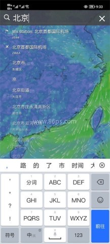 windycom气象软件 第1张图